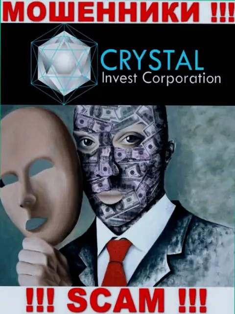 Жулики Crystal Invest Corporation не предоставляют информации об их руководителях, осторожнее !!!