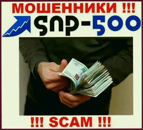 СНПи-500 Ком - это АФЕРИСТЫ !!! Не соглашайтесь на предложения совместно работать - СОЛЬЮТ !!!