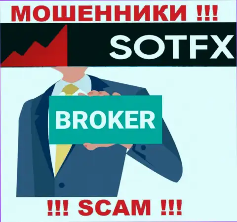 Broker - вид деятельности жульнической компании Сот ФХ