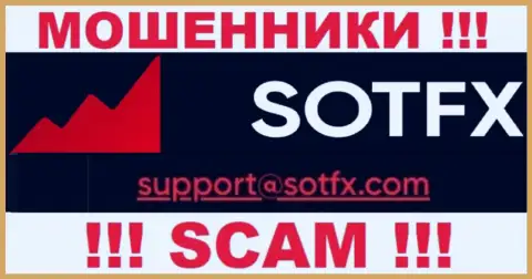Крайне рискованно контактировать с конторой SotFX, даже посредством их почты, так как они мошенники