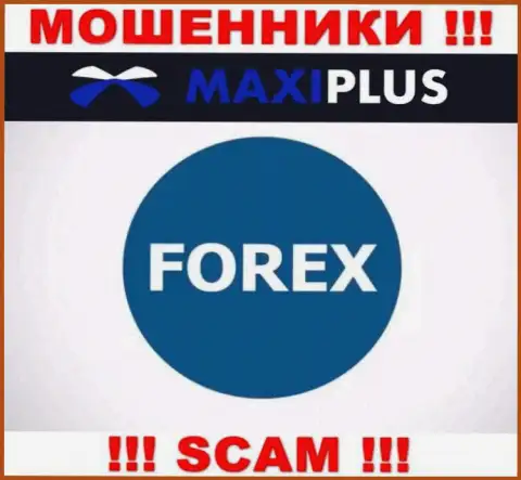 ФОРЕКС - конкретно в этом направлении предоставляют свои услуги кидалы Maxi Plus