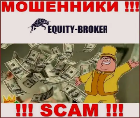 Жулики из компании Equity Broker активно заманивают людей в свою организацию - будьте крайне бдительны