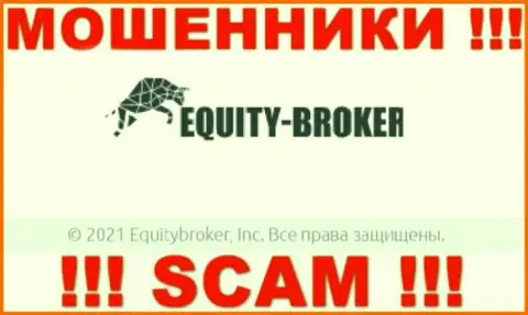 Эквайти Брокер - это МОШЕННИКИ, а принадлежат они Equitybroker Inc