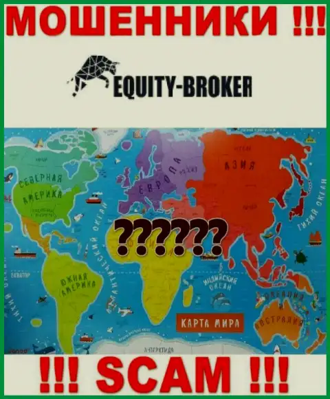 Лохотронщики Equity Broker скрывают абсолютно всю свою юридическую информацию