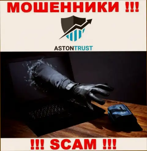 Даже не ждите, что с компанией AstonTrust Net возможно приумножить доход, вас дурачат