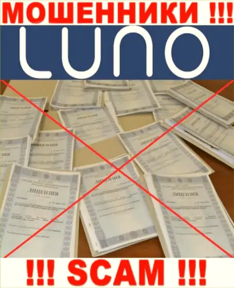 Данных о лицензии на осуществление деятельности конторы Luno на ее официальном онлайн-сервисе НЕТ