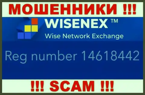 ТорсаЕст Групп ОЮ интернет-мошенников Вайсен Екс зарегистрировано под вот этим номером регистрации - 14618442