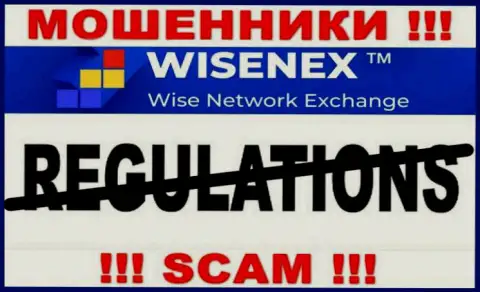 Деятельность WisenEx НЕЗАКОННА, ни регулятора, ни лицензии на право деятельности НЕТ
