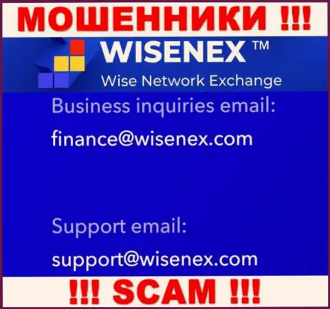 На веб-сайте противоправно действующей организации ВайсенЭкс Ком указан данный е-мейл