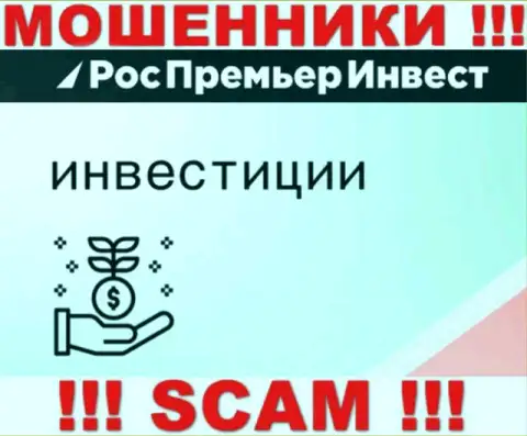 RosPremierInvest Ru обманывают, оказывая противоправные услуги в сфере Investing
