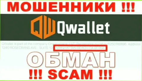 БУДЬТЕ ОЧЕНЬ ВНИМАТЕЛЬНЫ ! Q Wallet - это МОШЕННИКИ !!! У них на веб-сервисе ложная информация о юрисдикции организации