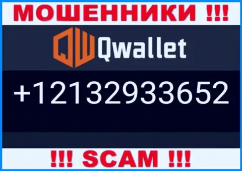 Для разводняка клиентов у разводил QWallet в арсенале есть не один номер телефона