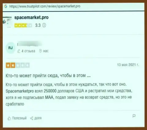 СпайсМаркет - стопроцентный интернет-мошенник, от которого лучше бежать как можно дальше (отзыв)