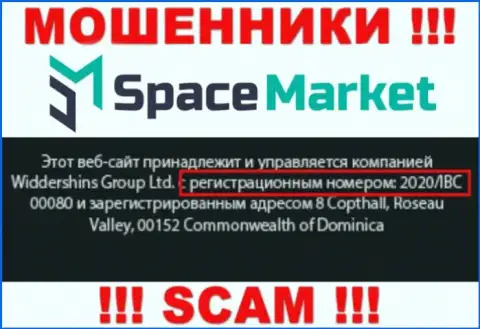 Номер регистрации, который присвоен компании Space Market - 2020/IBC 00080