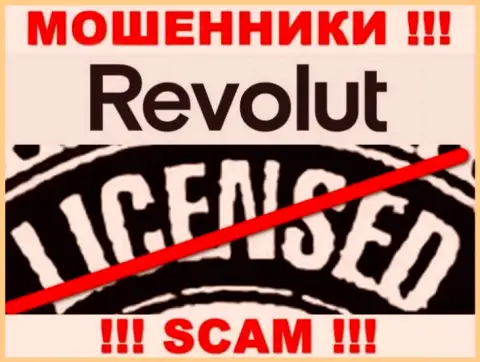 Будьте очень внимательны, организация Revolut не получила лицензию - это ворюги