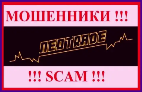 НеоТрейд Про - это МОШЕННИКИ !!! Совместно работать крайне опасно !!!