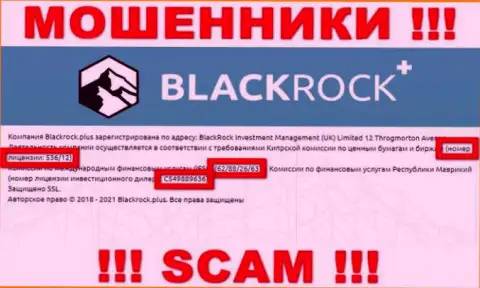 BlackRock Plus скрывают свою мошенническую сущность, размещая у себя на сайте номер лицензии