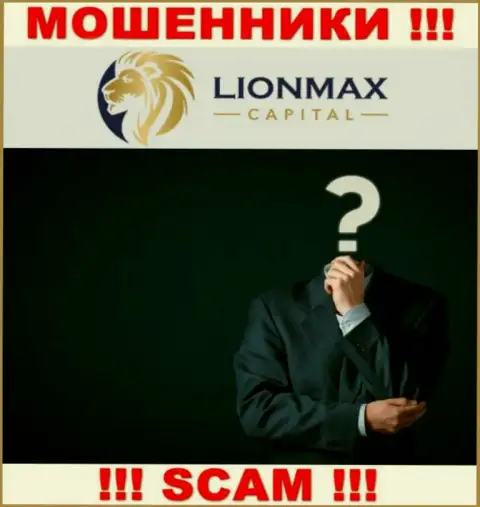 МОШЕННИКИ LionMax Capital основательно прячут материал о своих руководителях