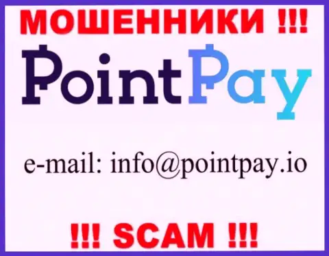 В разделе контакты, на официальном сервисе мошенников Point Pay, найден данный е-мейл