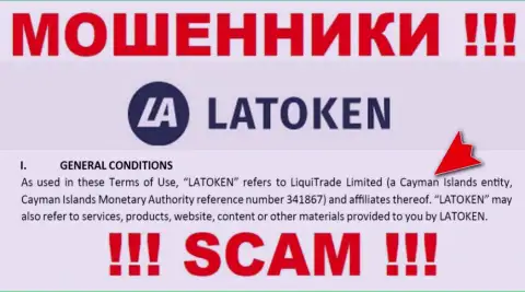 Противоправно действующая компания Latoken Com зарегистрирована на территории - Cayman Islands