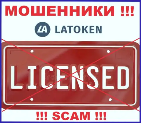Latoken не смогли получить разрешение на ведение своего бизнеса - это очередные интернет мошенники