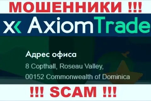 Axiom-Trade Pro - это ОБМАНЩИКИ !!! Отсиживаются в оффшоре по адресу: 8 Копхалл, Долина Розо 00152, Содружество Доминики