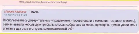 Мнение интернет посетителя о ФОРЕКС организации EXCBC на web-сервисе Sandi Obzor Ru