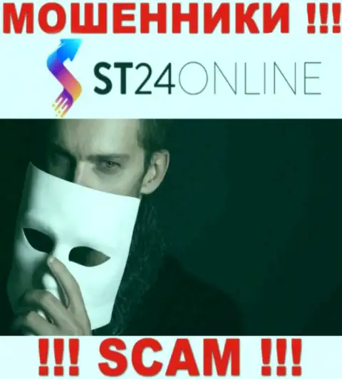 СТ24 Онлайн - это обман !!! Скрывают данные о своих прямых руководителях