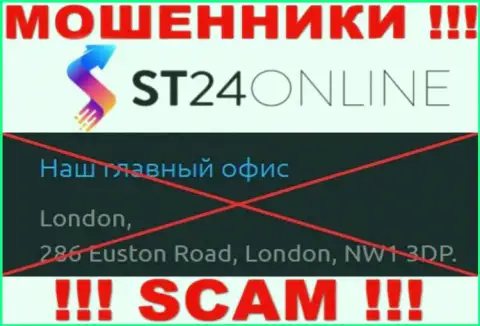 На сайте ST24Online нет честной информации об адресе регистрации компании - ОБМАНЩИКИ !