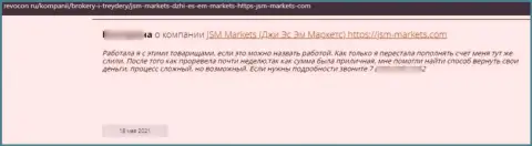 Финансовые средства, которые попали в загребущие руки JSM Markets, под угрозой прикарманивания - отзыв
