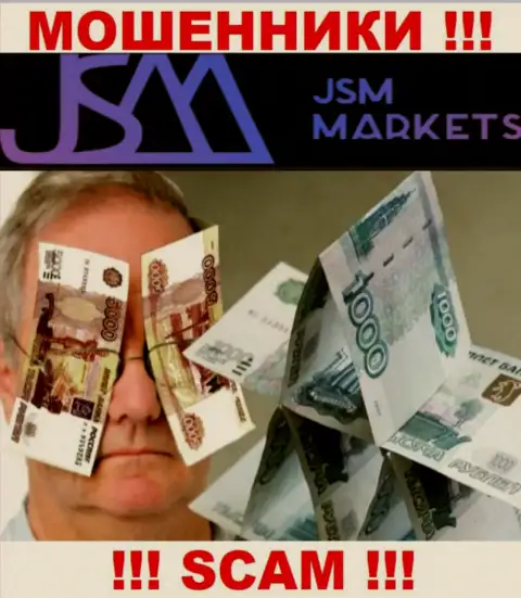 Купились на уговоры взаимодействовать с конторой JSM Markets ??? Денежных проблем не избежать