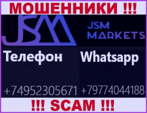 Звонок от мошенников JSM Markets можно ожидать с любого номера телефона, их у них большое количество