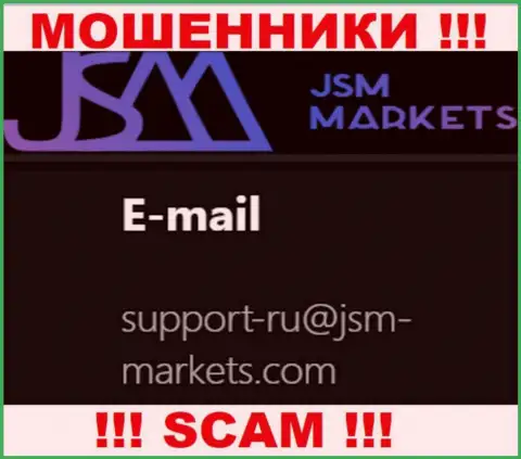 Указанный адрес электронного ящика интернет-мошенники JSM-Markets Com указали у себя на официальном сайте