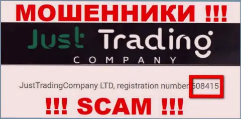 Номер регистрации Just Trading Company, который представлен мошенниками у них на web-ресурсе: 508415