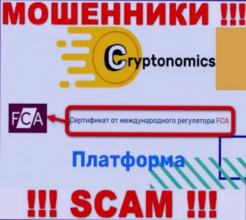 У компании Криптономикс есть лицензия от дырявого регулятора - FCA