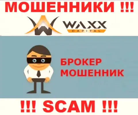 Waxx-Capital - это internet мошенники ! Направление деятельности которых - Брокер