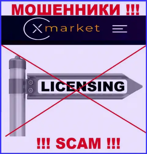 У компании X Market не имеется разрешения на ведение деятельности в виде лицензии - это КИДАЛЫ