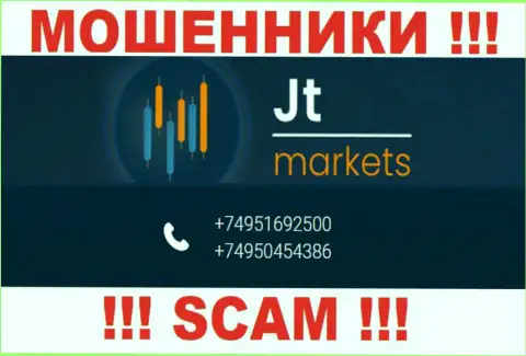 ОСТОРОЖНО internet мошенники из компании JTMarkets Com, в поисках доверчивых людей, звоня им с разных телефонных номеров