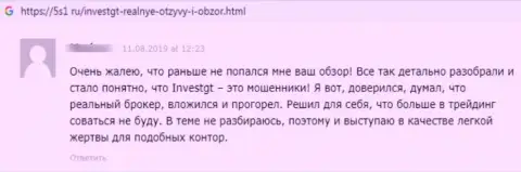 Вернее решения, чем находиться на вытянутую руку от конторы Инвест ГТ Вы не отыщите, (отзыв)