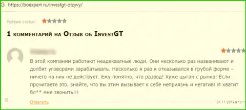 ИнвестГТ Ком ОБУВАЮТ !!! Создатель комментария пишет о том, что иметь дело с ними довольно-таки опасно