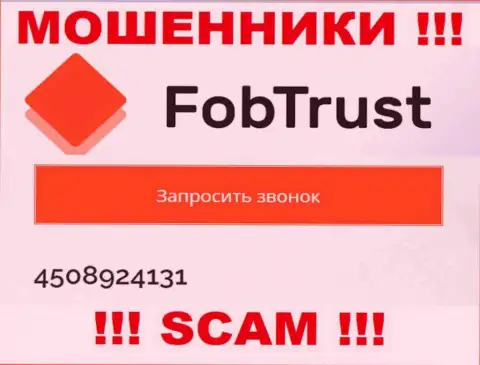 Махинаторы из компании Fob Trust, с целью раскрутить доверчивых людей на денежные средства, звонят с различных телефонных номеров
