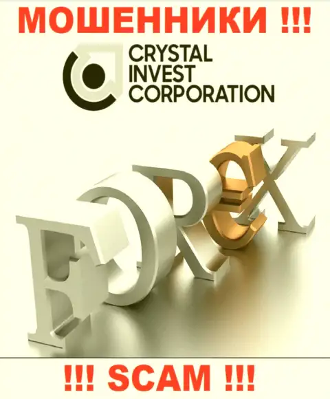 Мошенники TheCrystalCorp Com представляются профессионалами в области Форекс