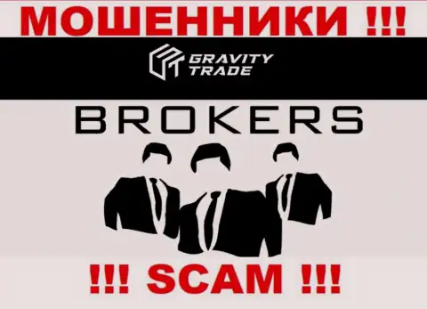 Гравити Трейд - это мошенники, их деятельность - Брокер, нацелена на кражу финансовых активов доверчивых людей
