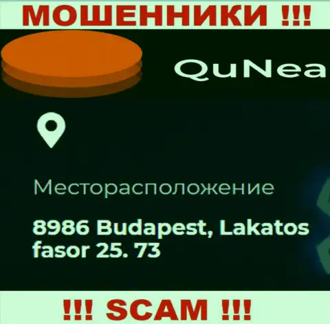 QuNea Com - это подозрительная контора, юридический адрес на сайте размещает липовый