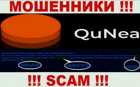 Мошенники Qu Nea не скрыли свою лицензию, опубликовав ее на интернет-портале, но будьте крайне осторожны !