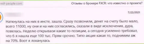 FXCrypto - это ОБМАНЩИКИ !!! Даже и сомневаться в этом не стоит (реальный отзыв)