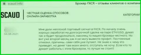 FXCR Limited это МОШЕННИКИ !!! Отзыв лоха у которого огромные проблемы с возвратом денежных средств