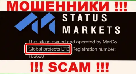 Юридическое лицо internet-мошенников Global Projects LTD - это Global Projects LTD, сведения с веб-сервиса разводил