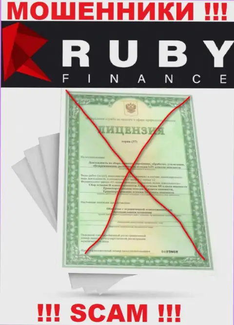 Сотрудничество с Руби Финанс будет стоить Вам пустых карманов, у указанных internet жуликов нет лицензии