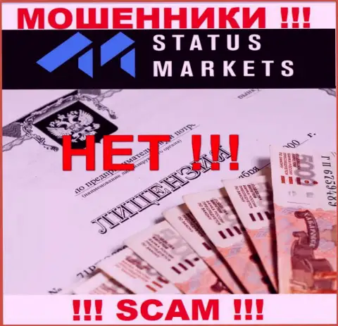 Global Projects LTD - это МОШЕННИКИ ! Не имеют лицензию на ведение своей деятельности